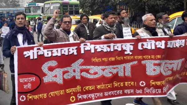 ১২ দফা দাবী নিয়ে আদি শিক্ষকদের মিছিল রানী রাসমনি রোডে। সংগৃহীত ছবি:- সমরেশ রায়, দৈনিক দেশবানী, কলকাতা